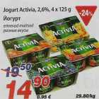 Allahindlus - Jogurt Activia