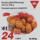 Грецкие орехи в скорлупе