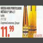 Alkohol - Kreeka muu piiritusjook Metaxa