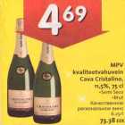 Магазин:Hüper Rimi, Rimi,Скидка:Качественное региональное вино