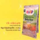 Allahindlus - Hipp riisipudrupulber