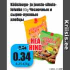 Allahindlus - Küüslaugu- ja juustu-sibulaleivake
80g