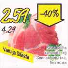 Магазин:Säästumarket,Скидка:Свиная лопатка, без кожи