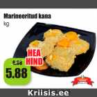 Магазин:Grossi,Скидка:Маринованная
курица, кг