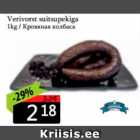 Verivorst suitsupekiga 1 kg