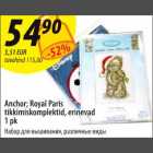 Allahindlus - Anchor; Royal Paris tikkimiskomplektid