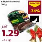 Кровяная колбаса Rakvere 500 г