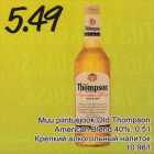 Крепкий алкогольный напиток