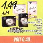 Geisha kommikarbid, 150 g 