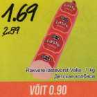 Rakvere lastevorst Valla, 1 kg
