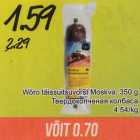 Wõro täissuitsuvorst Moskva, 350 g