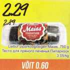 Магазин:Säästumarket,Скидка:Тесто для пряного печенья Пипаркоок