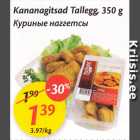 Allahindlus - Kananagitsad Tallegg, 350 g