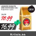 Allahindlus - Lavazza Qualita Oro kohviuba