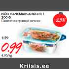 Магазин:Maksimarket, Konsum,Скидка:Паштет из гусиной печени