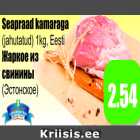 Магазин:Grossi,Скидка:Жаркое из свинины, Эстонское