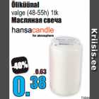 Магазин:Grossi,Скидка:Масляная свеча