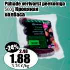 Allahindlus - Pühade verivorst peekoniga 500 g