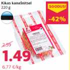 Куриный шницель
220 г