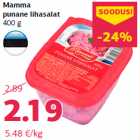 Салат мясной красный
400 г
