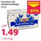 Масло с
кристаллами соли
200 г