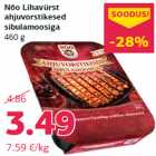 Колбаски для запекания