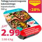 Куриные бефстроганов с
лисичками