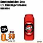 Allahindlus - Karastusjook Just Cola 0,5 L
