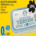 Творог рикотта
