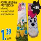Магазин:Maksimarket,Скидка:Махровые носки