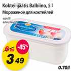 Мороженое для коктейлей