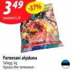 Магазин:Selver,Скидка:Курица для запекания 