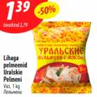 Пельмени 