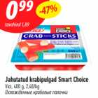 Allahindlus - Jahutatud krabipulgad Smart Choice 