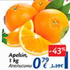 Апельсины