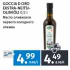 Allahindlus - GOCCIA D ORO 
EKSTRANEITSI
OLIIVIÕLI 
0,5 l