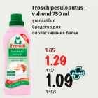 Магазин:Maksimarket,Скидка:Средство для 
ополаскивания белья