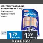 VICI TRADITSIOONILINE 
HEERINGAFILEE 
400 g