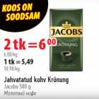 Молотый кофе
