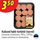 Сырые котлеты по-домашнему