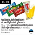 Мороженое
