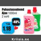 Чистящие средство Ajax