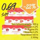 Магазин:Säästumarket,Скидка:Творожная паста