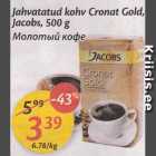 Магазин:Maxima,Скидка:Молотый кофе