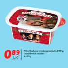 Allahindlus - Nõo Kodune maksapasteet, 200 g