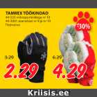 Магазин:Maksimarket, Konsum, AjaO,Скидка:Перчатки