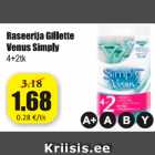 Магазин:Grossi,Скидка:Бритва Gillette