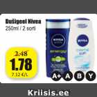 Гель для душа Nivea
