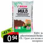  Грунт для посева и пикировки