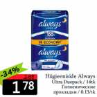 Allahindlus - Hügieeniside Always
Ultra Duopack / 14tk
 / 0.13/tk